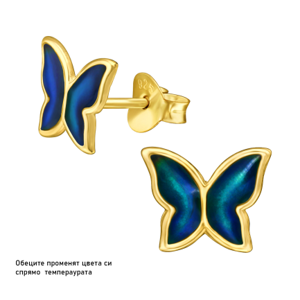 Сребърни обеци "Butterfly Colors in Gold"